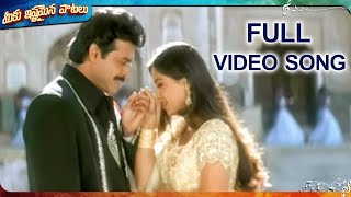 Emaindho Emo Video Song  Prematho Raa Movie  Venkatesh Simran  MeekuIshtamainaPaatalu [upl. by Eillit]