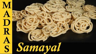 Pottukadalai Murukku Recipe in Tamil  Crispy and Delicious Diwali Palagaram [upl. by Ruddy47]