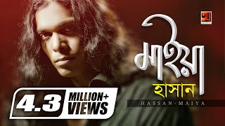 Maiya মাইয়া  Hasan  Aarshee Poribar  Shah Alam Sarkar  Bangla new Song  Official Lyrical Video [upl. by Balliett619]