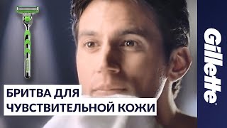 Gillette Mach3 Sensitive  Бритва с тремя лезвиями и экстрактом алоэ вера [upl. by Acinaj]