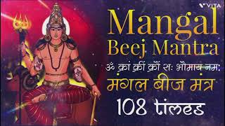 ॐ क्रां क्रीं क्रौं सः भौमाय नमः  Mangal Graha Shanti Mantra 108 Times [upl. by Fasta284]