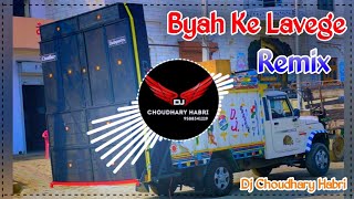 Byah Ke Lavange Masoom Sharma Dj Remix  Latest Haryanvi Song Remix Dj Choudhary Habri 2024 [upl. by Rauscher]