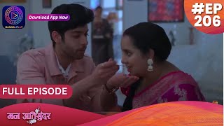 Mann Atisundar  15 February 2024  Full Episode 206  मन अतिसुंदर  Dangal TV [upl. by Torrlow776]