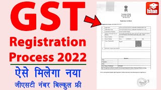 GST Registration Process in Hindi 2022  gst number kaise le  gst number online apply kaise kare [upl. by Ransell]