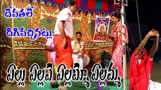 Yellu Yellave Yellamma Yellammo Song  Oggukatha Shankar Best Renuka Yellamma Melu Kolupu [upl. by Spillihp952]