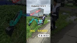 コベルコ Kobelco SS1 超小型ミニユンボ 軽トラ積載可能 300Ｋg未満 ガソリン 実働動画！埼玉 熊谷【中古販売】 [upl. by Poppo]