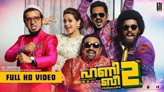 JILLAM JILLALA HONEYBEE 2 Celebrations Official Music Video  Asif Ali  Balu  Bhasi  Bhavana [upl. by Soluk]