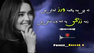 ته چی ما په کوم ورز لیدلی ییTa che ma koma ledale ye zama zarge pa haga woraz manalai ye pashto song [upl. by Eletnahc687]