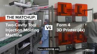 Form 4 3D 列印機與射出成型之間精彩的速度PK！🔥｜formlabs｜台灣天馬科技｜ [upl. by Yeclehc]