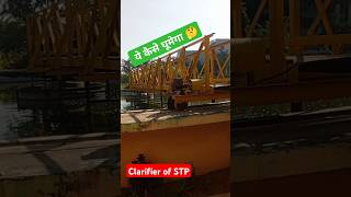 Clarifier moving rotational direction at Sewage Treatment Plant sewagetreatment stp meerut delhi [upl. by Harts]