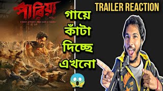 Pariah Trailer Reaction  নতুন Commercial আগুন Hero খুঁজে পেলো Tollywood🔥 [upl. by Manup]