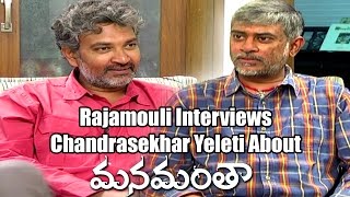 SS Rajamouli Interviews Chandrasekhar Yeleti About Manamantha Movie  Mohan Lal Gouthami [upl. by Leamiba]