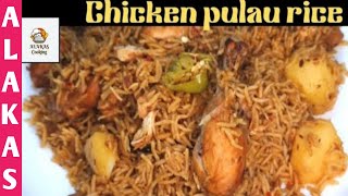 chicken pulao recipe  easy pilau recipe Alakas Cooking [upl. by Nauq333]