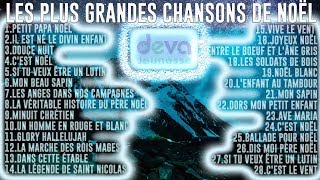 Les plus belles chansons de Noël Album ⒹⒺⓋⒶ Noël des enfants [upl. by Heda]