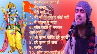 jubin nautiyal hit bhajan  Jubin nautiyal new hindi viral hits bhajan songs  jubin popular songs [upl. by Latsirc]