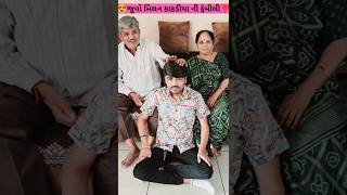 😍જૂવો મિલન કાકડીયા ની ફેમીલી❣️Milan Kakadiya ni Family milankakadiya youtubeshorts vairalvideo [upl. by Oinotnaesoj]