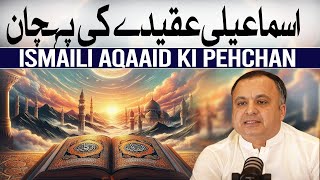 Ismaili Aqaaid Ki Pehchan  Ismaili Aqaaid Ki Wizahat kia Hai  Short Clip [upl. by Oihsoy]