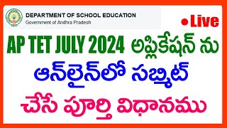 HOW TO APPLY AP TET JULY 2024 IN ONLINE  AP TET JULY 2024 APPLICATION SUBMISSION PROCESS [upl. by Ydniahs503]