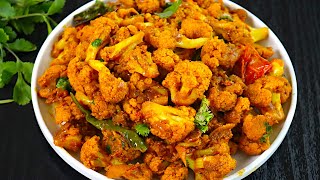 காலிஃளார் வறுவல் சுவையா ஈஸியா இப்படி செய்யுங்கCauliflower Fry in Tamilcauliflower recipes in tamil [upl. by Fox]