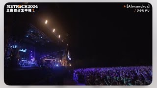 Alexandros  ワタリドリ （Live at METROCK2024） [upl. by Eical346]