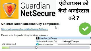 How To Remove AntiVirus In Computer  Guardian NetSecure AntiVirus Ko Kaise Uninstall Kare [upl. by Layol867]