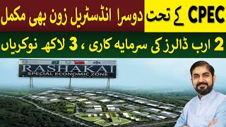 CPEC 2nd Special Economic Zone Completed which will create 03 million Jobs  Rich Pakistan [upl. by Ahsennek883]