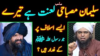 😡 Lanat Hai Aisay Aslaaf Par Jo RasooLULLAH ﷺ Kay Ghaddar Hain Reply To Suleman Misbahi By Ali Mirza [upl. by Aneehsit]