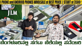 IPHONES AND ANDROID PHONES AT VERY LOW PRICE  WHOLESALE MOBILE STORE ನಿಮ್ಮ ಕನಸಿನ ಐಫೋನ್ ಪಡೆಯಿರಿ [upl. by Novikoff115]