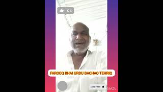 farooq bhai urdu Bachao tehriq  HUM SBKO MITTI MEIN MILNA HAI TOH GHAMAND KIS BATH KA [upl. by Schellens25]