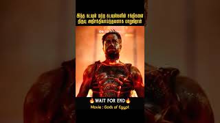 கடவுள்களின் யுத்தம் Gods of EgyptMovies explained in tamil [upl. by Eyaj]