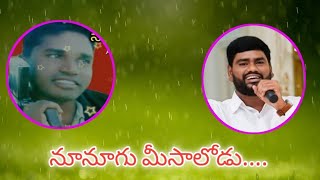 Nijanga Nenena Full Song With Telugu Lyrics quotమా పాట మీ నోటquot Kothabangarulokam Songs [upl. by Gula747]