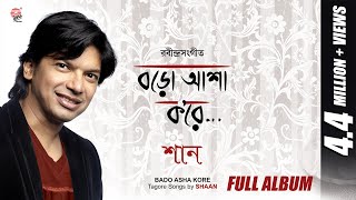 Bado Asha Kore  Shaan  Rabindrasangeet  Audio Jukebox [upl. by Amos]