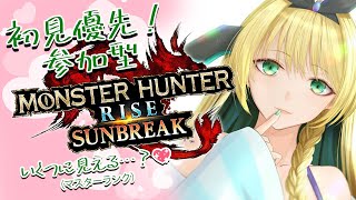 【モンハンサンブレイク】22 参加型！傀異クエストをばんばん回す【緑魔キャロライン】Participation that turns the puppet investigation quest [upl. by Tabber789]