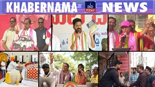 IND Today 9 pm News  Khabernama  Indtoday ​ hyderabadnewsupdates [upl. by Inwat]