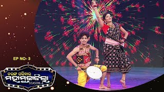 Nua Khai Special  Local Folk Dance  Tarang Parivaar Maha Muqabilla S4  Full Ep 3 [upl. by Ynnot432]