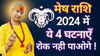 Mesh Rashifal 2024  मेष राशिफल 2024  Aries Rashifal 2024 gurumaarukmaniji [upl. by Av867]