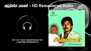 Andhiyile Vaanam HD Remastered  அந்தியில வானம்  Chinnavar  சின்னவர் [upl. by Nepil511]