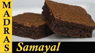 Brownie Recipe in Tamil  Fudgy Chocolate Brownies Recipe  How to make Brownies from Scratch [upl. by Eitra935]