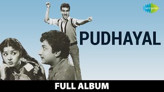 Pudhayal  Full Album  Sivaji Ganesan  Viswanathan  Ramamoorthy [upl. by Pul889]