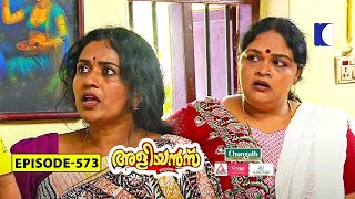 Aliyans  573  വള്ളിക്കെട്ട്  Comedy Serial Sitcom  Kaumudy [upl. by Nna]