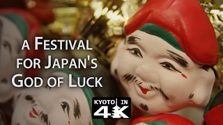 Kyoto Festival Tōka Ebisu at Ebisu Shrine 4K [upl. by Ytsanyd]