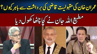 Matiullah Jans Perfect Analysis  Sahafi  Neo News  JF2W [upl. by Harriman958]