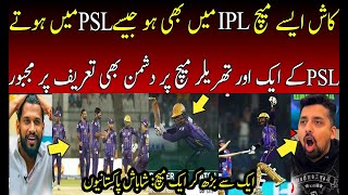 Indian Media Reaction on KK vs QG Thrilling Match PSL vs IPL  Pakistan Cricket  Vikrant Gupta [upl. by Xino]