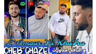 CHEB GHAZEL  L’Amour Yji KhaTra  والباقي محاولات  Ft Mehdi Lalmani  Live 2024  YGalbi Barkana [upl. by Slerahc]