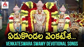 Yedukondala Venkatesha Song  Lord Venkateswara Swamy Devotional Songs  Bhakti Songs Amulya Audios [upl. by Ellehcan]