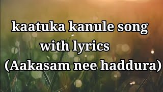 KAATUKA KANULE SONG WITH LYRICS AAKASAM NEE HADDURA MAHI LYRICS [upl. by Oniskey935]