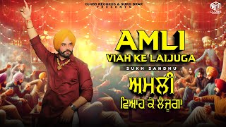 Amli Viah Ke Laijuga  Sukh Sandhu amp Jashanmeet  Mehak  Musical Gang [upl. by Cade636]