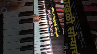 गल्यान साखळी सोन्याची  Galyan Sakli Sonyachi Shorts piano [upl. by Acilef]