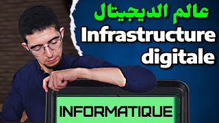 Génie Informatique Télécom et Infrastructure digitale  شعبة انفورماتيك والريزو وتطور عالم الديجيتال [upl. by Eberle]