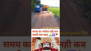 बही होता हैं जो भगवान चाहता है 🙏🚩🕉️khatushyamji khatunareshbhajan trending viralvideos yt [upl. by Tertius]